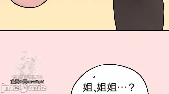 第21话 第 44 页