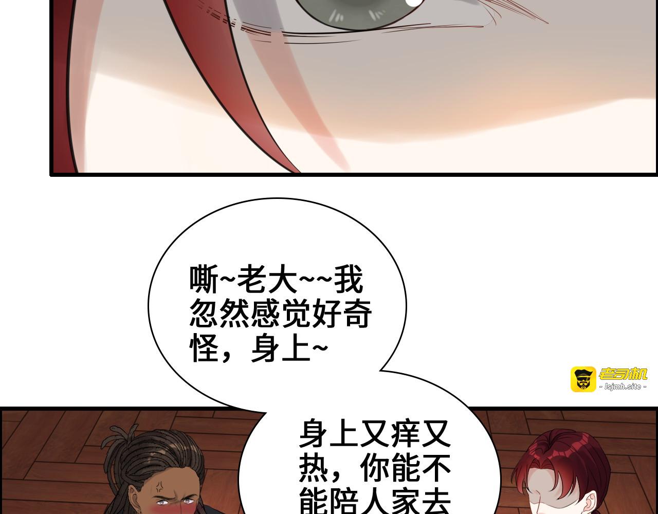 第457话 我可不是玩海贼过家家 第 67 页