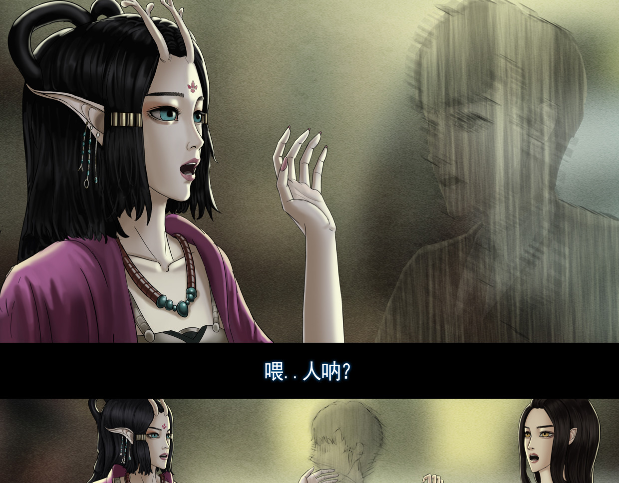 第八集3 龙女 第 20 页