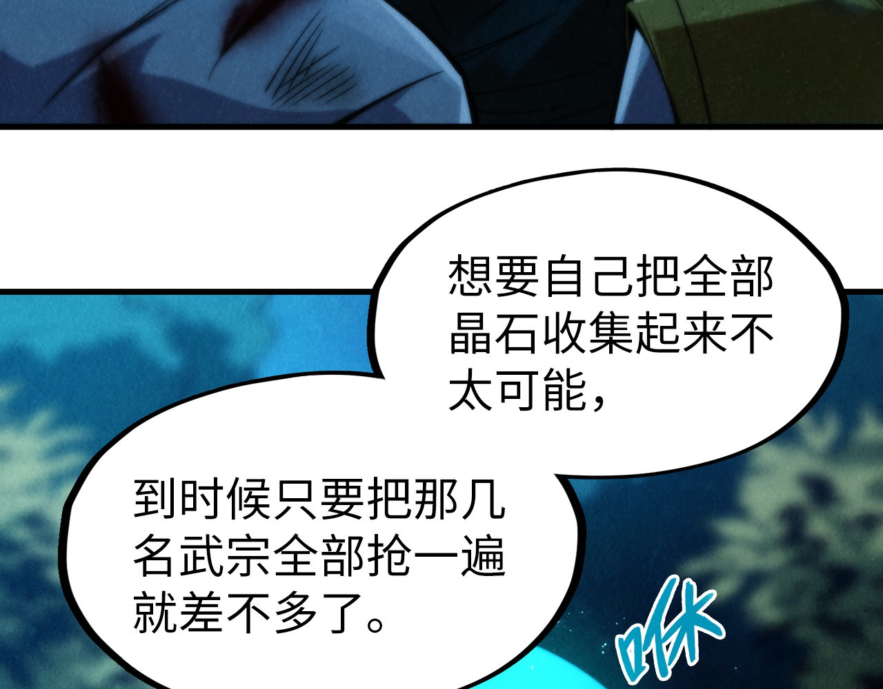 第237话 雨之结界 第 10 页