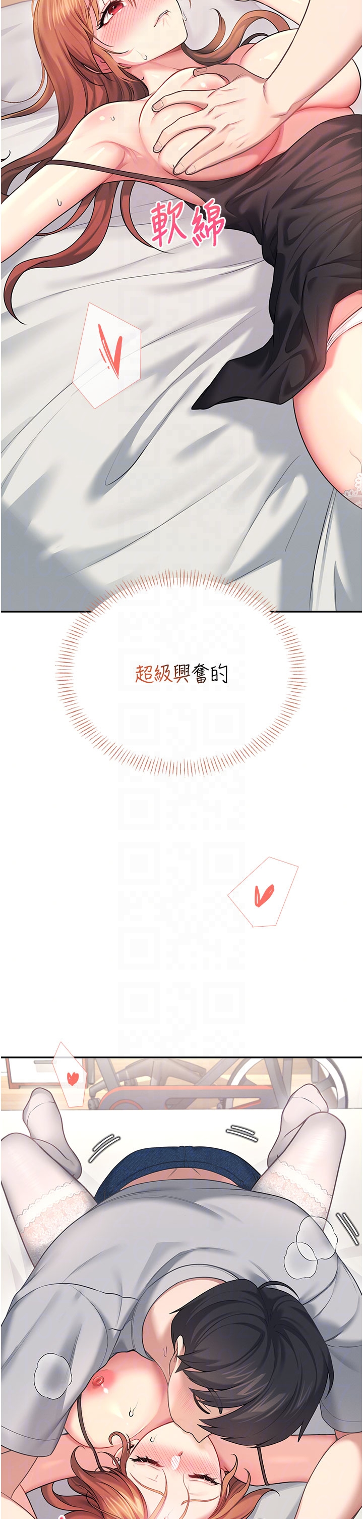 第55话 - 吃我的狼牙大棒棒 第 34 页