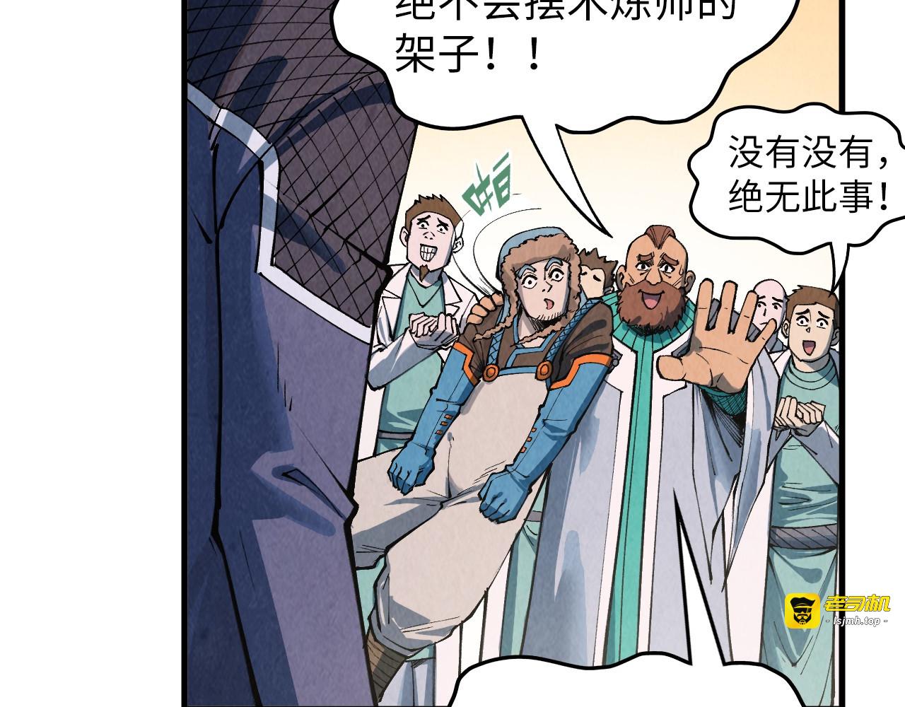 第303话 请大师收下我的膝盖 第 59 页