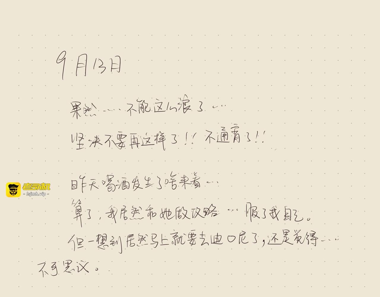 第025~028天 第 35 页