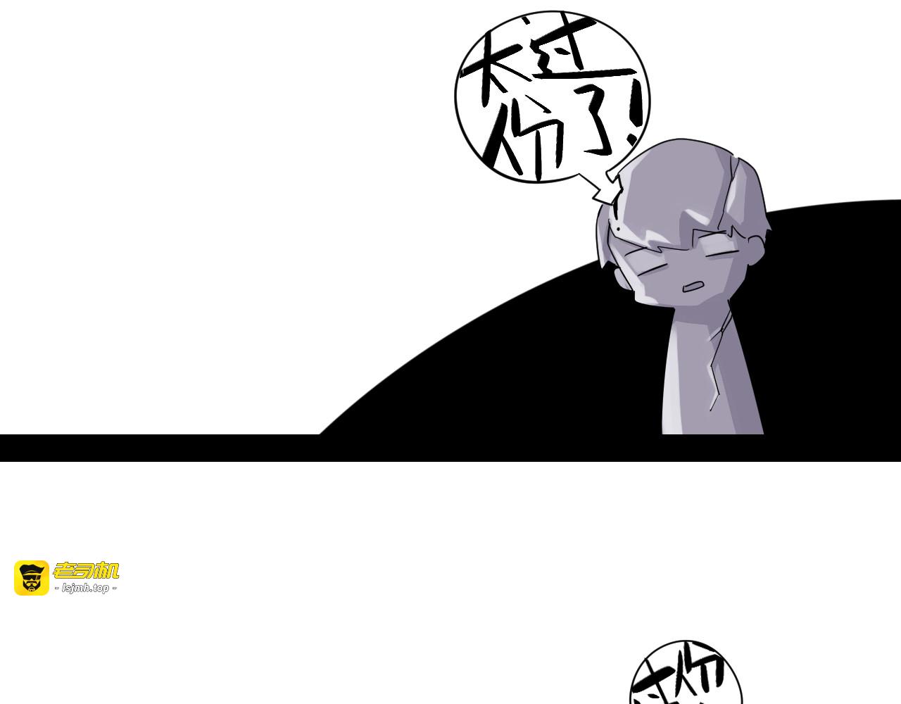 第40话 闹别扭的亚木 第 39 页