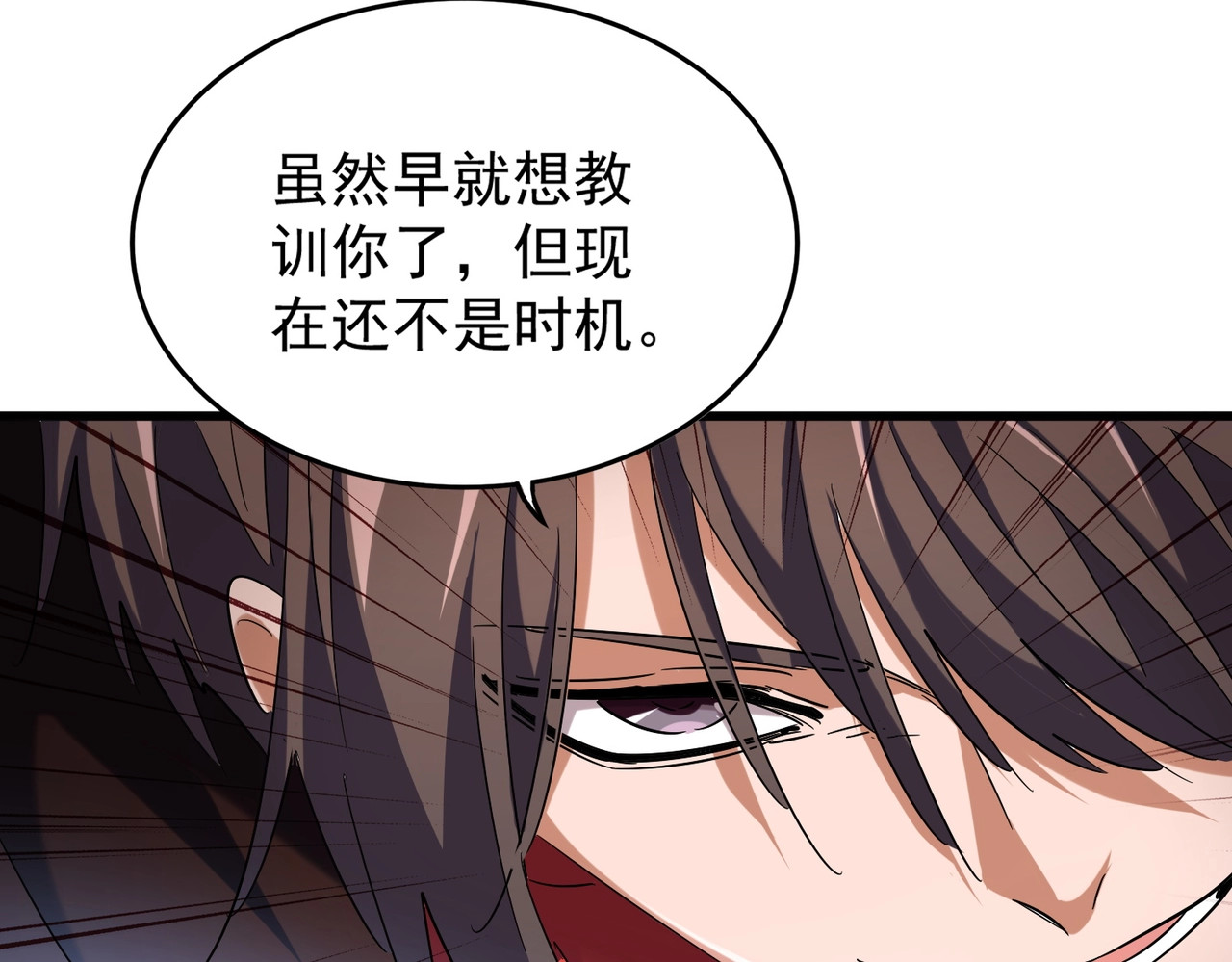 第188话 三家围杀 第 76 页