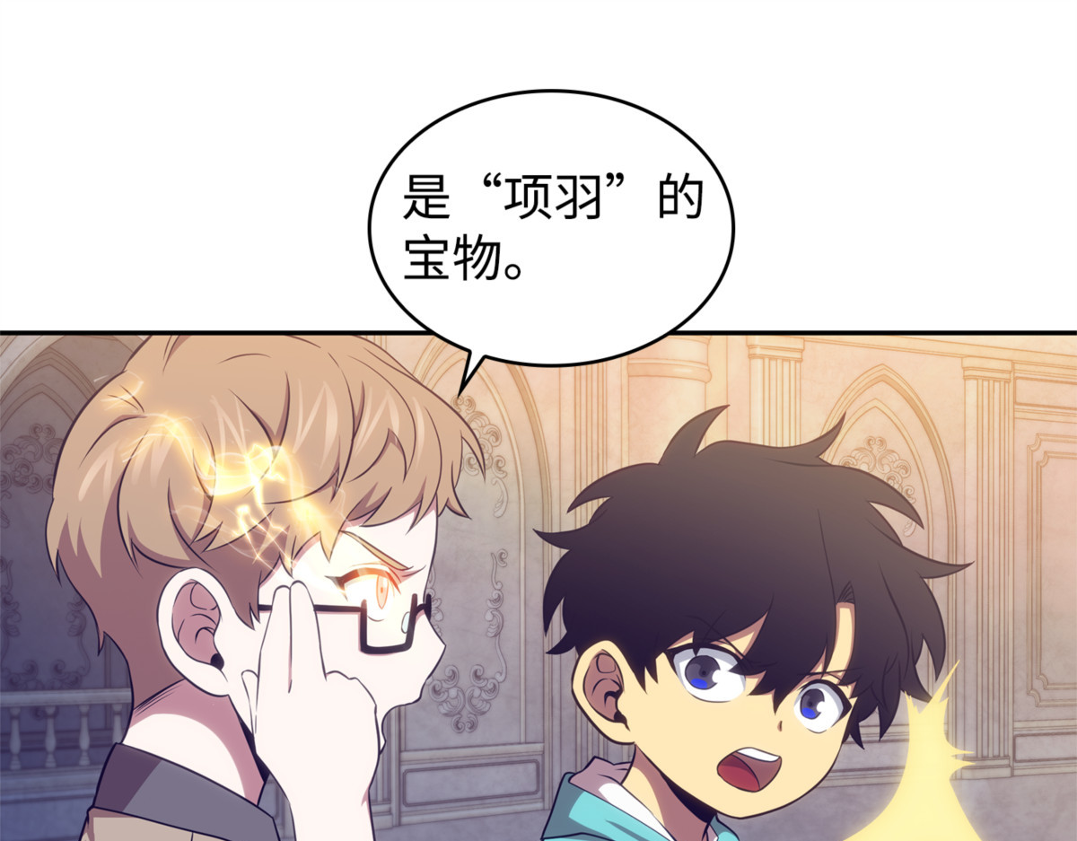 四面楚歌 第 12 页