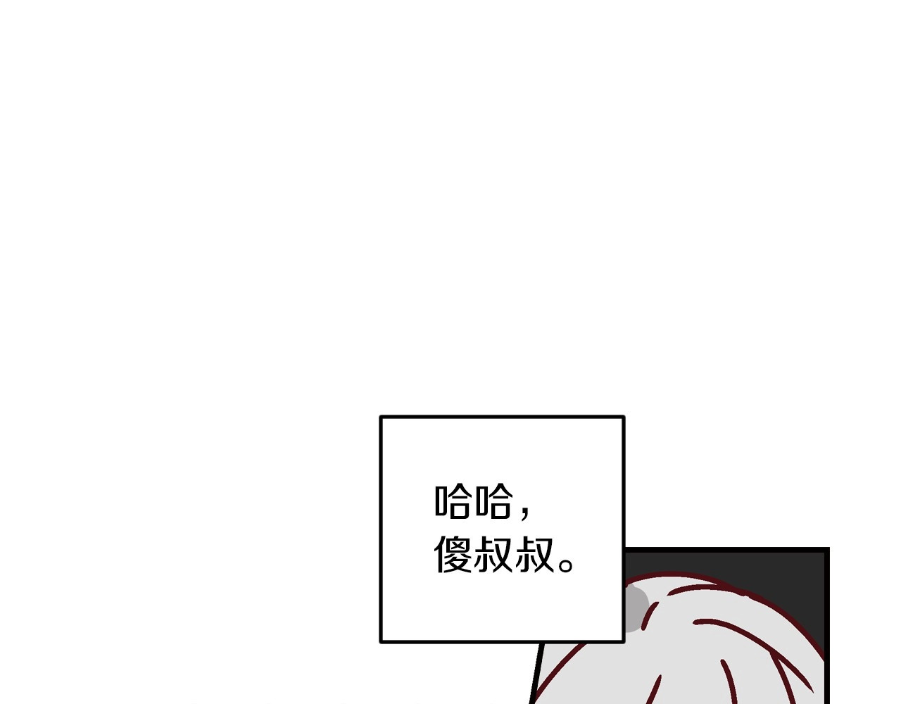 第7话 阿莉娜的糖果 第 6 页