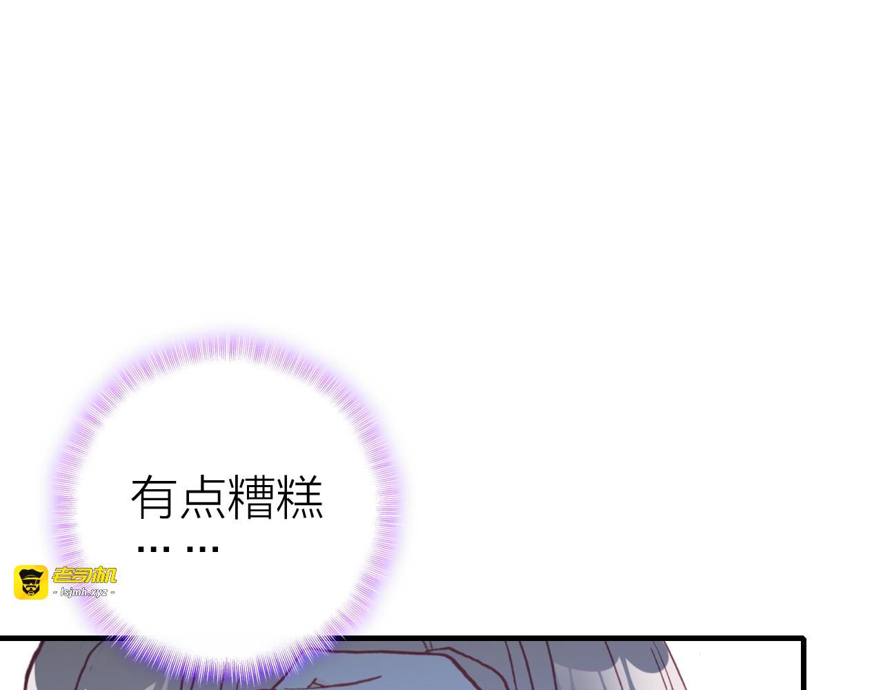 第28话 戏言与真心 第 5 页