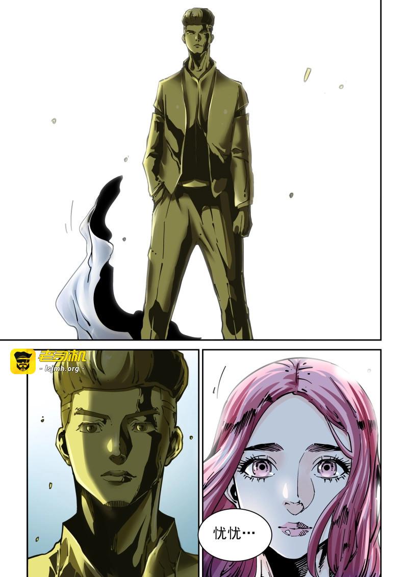 第303话 新世界篇303.感谢 第 17 页