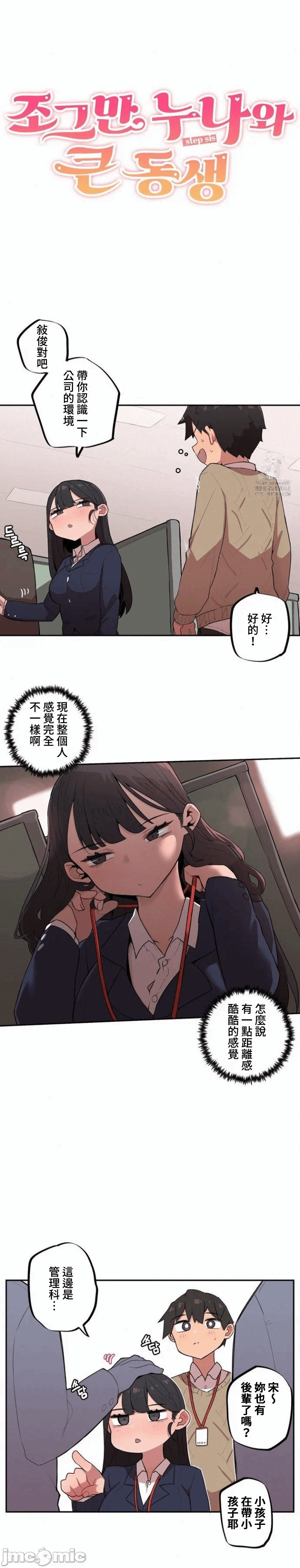 第15话 第 3 页
