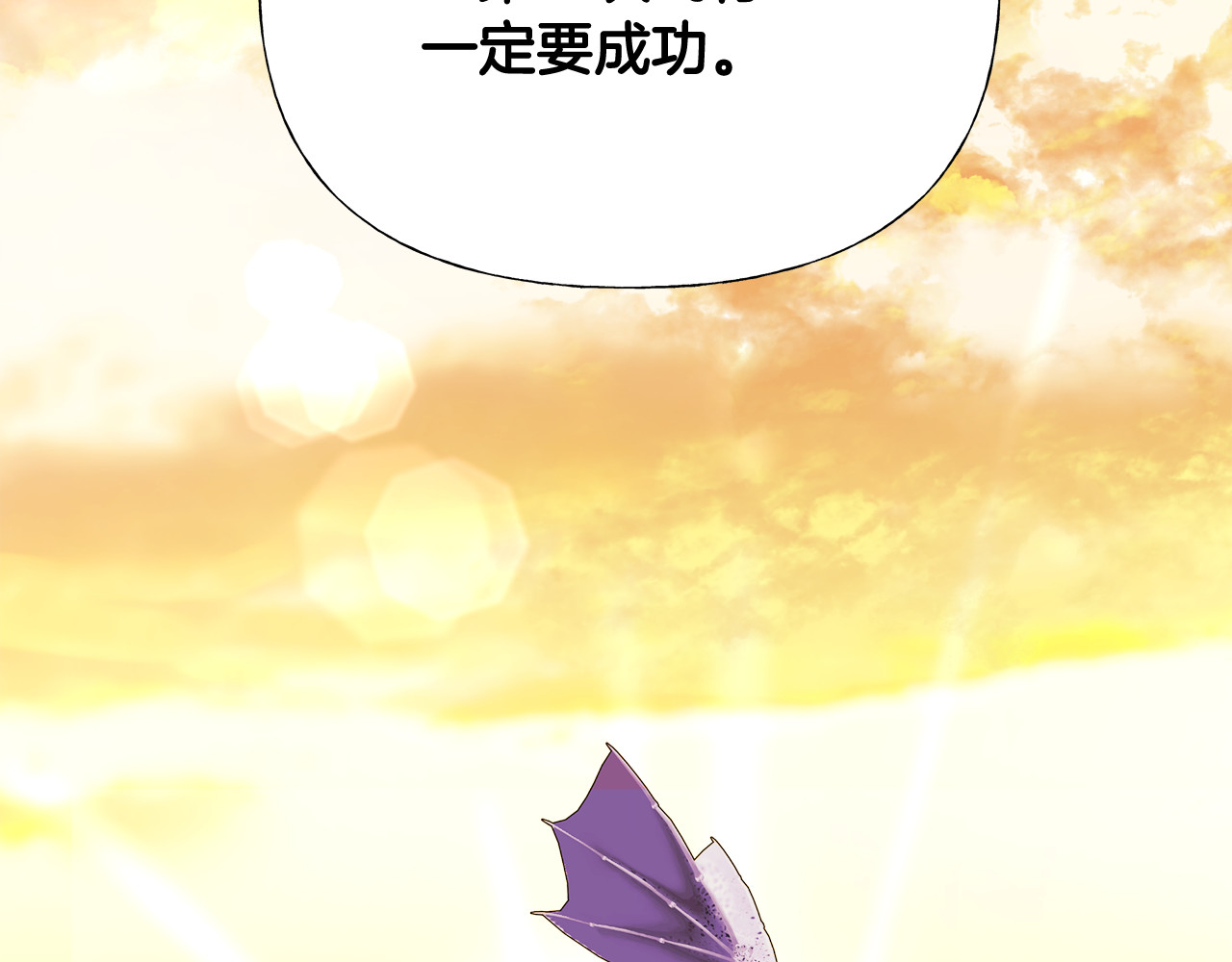 第45话 萝卜腿？！ 第 82 页
