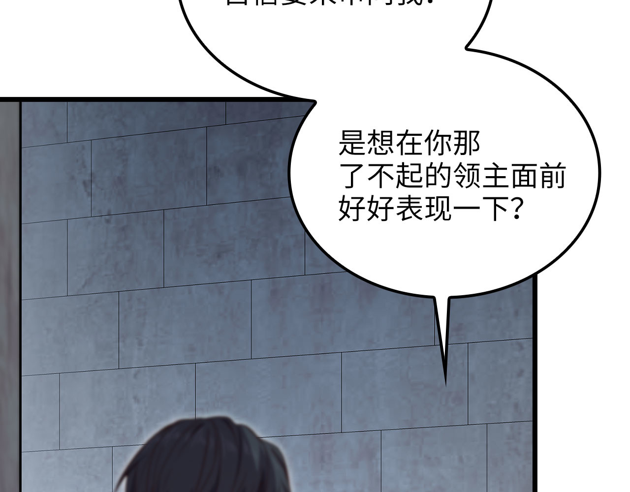 第198话 计中计 第 36 页