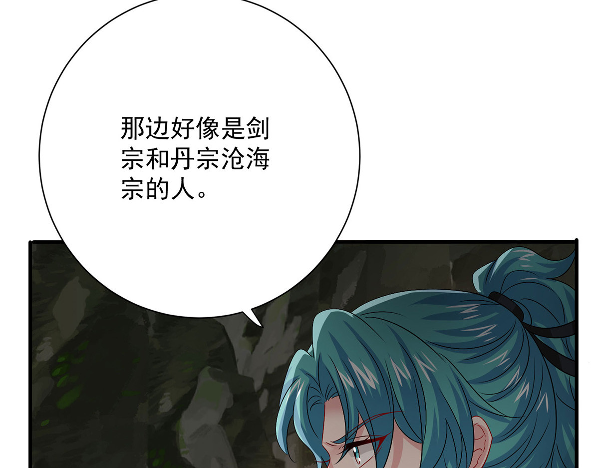 第277话 无条件信任 第 84 页