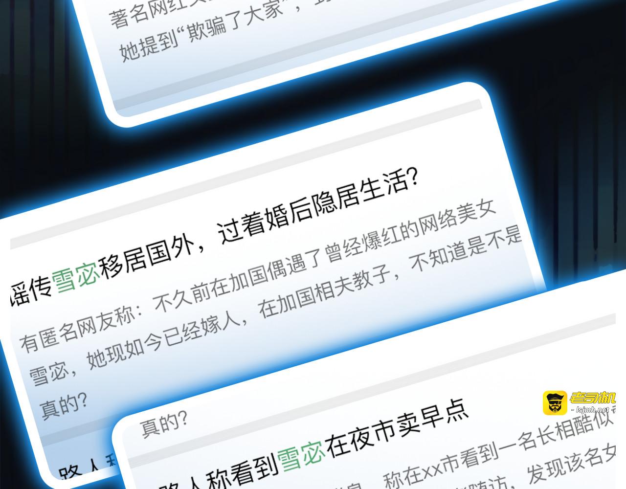 番外1 关于雪宓的一切 第 47 页