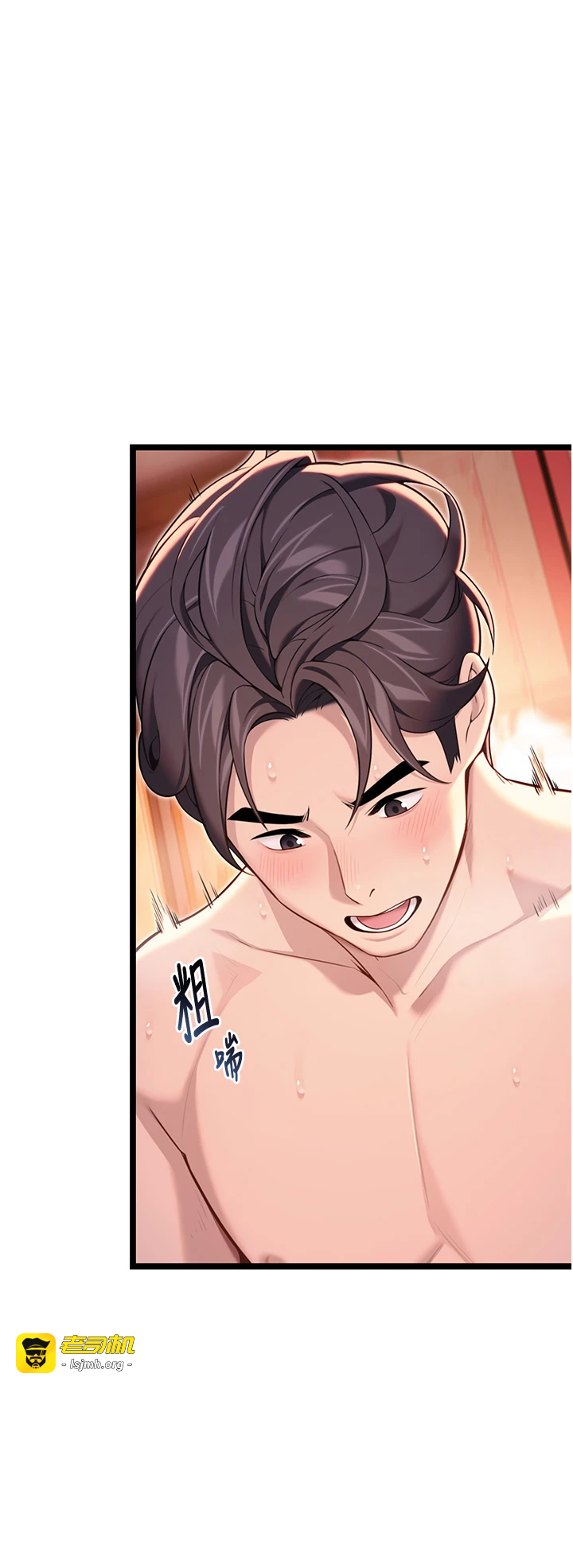 第63话 - 肃清集会诱香姬 第 7 页