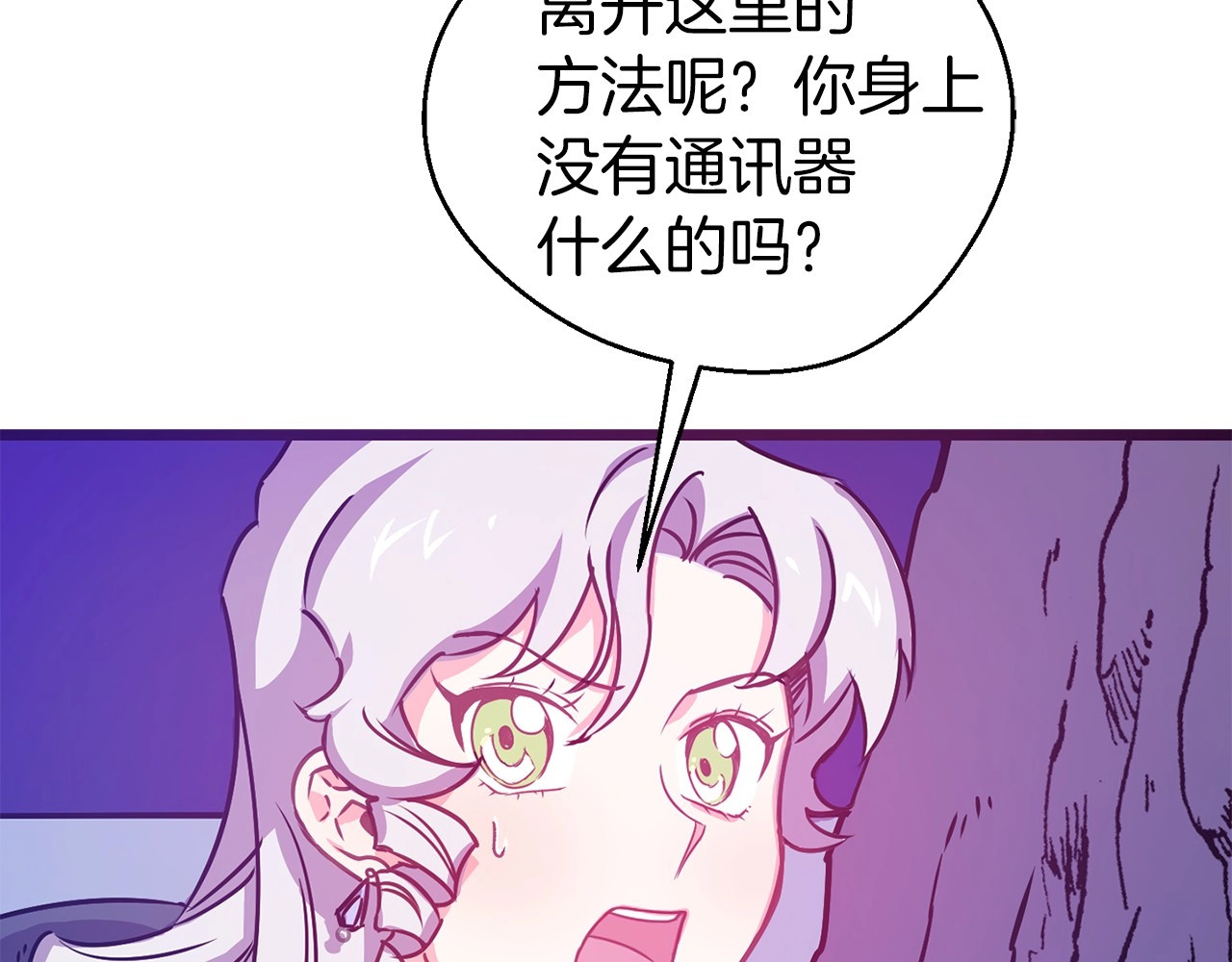 第4话 如何度过第一个夜晚 第 58 页