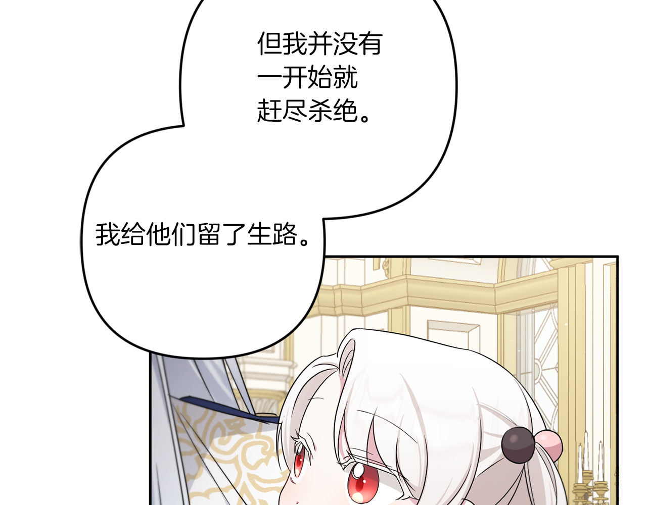 第37话 升化 第 52 页