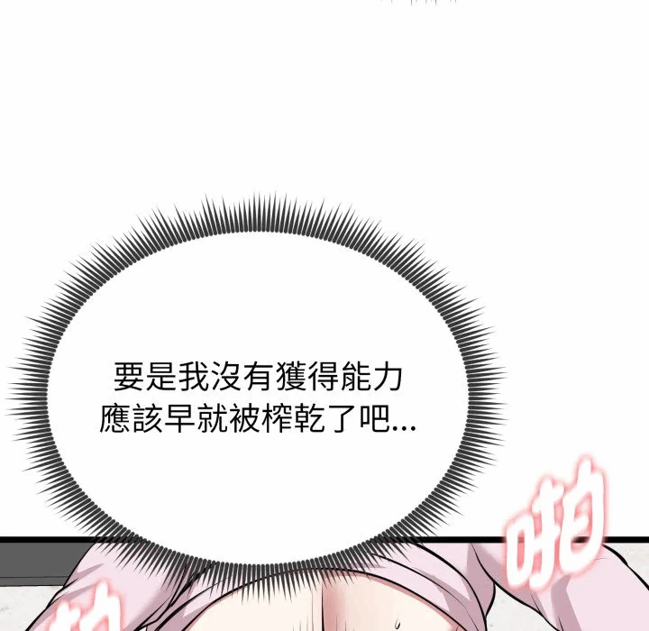 第16话 第 89 页