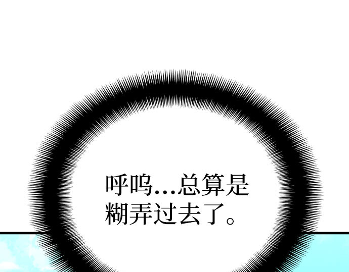 第35话 第 372 页