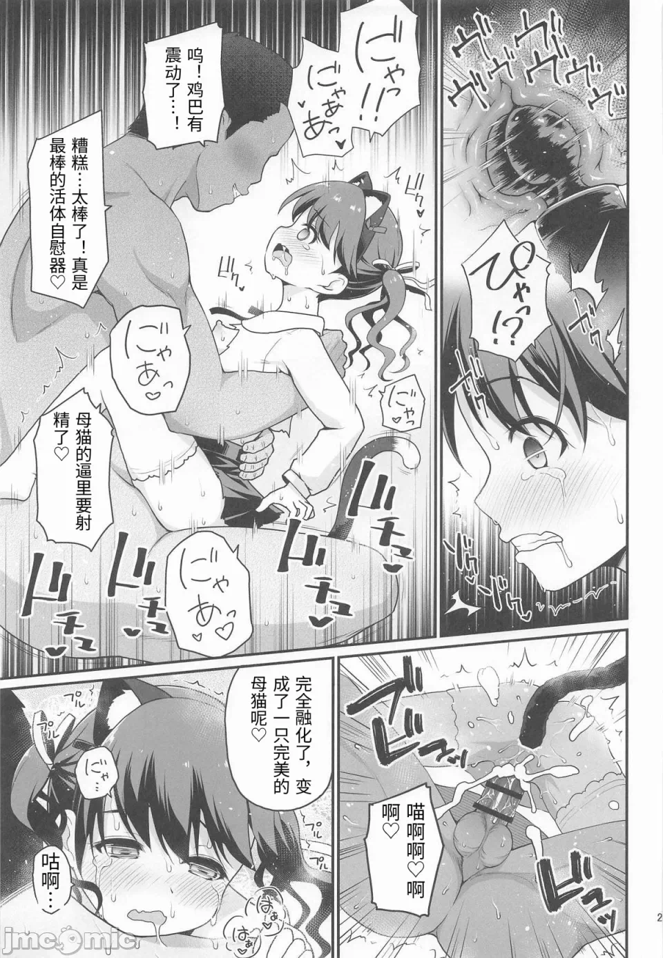 第一话 第 22 页