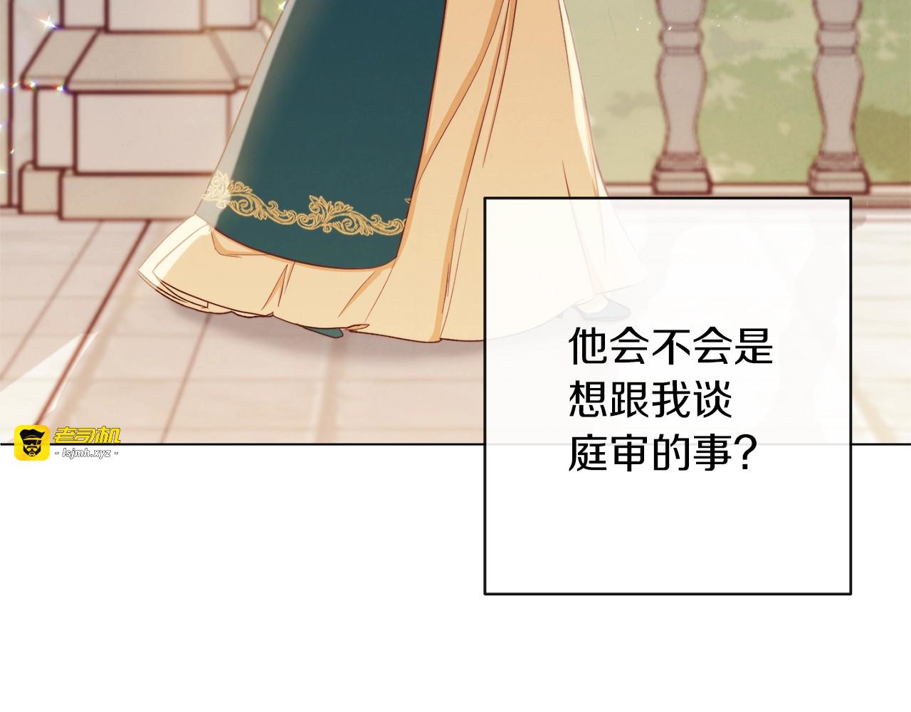 第54话 久等了小姐 第 191 页