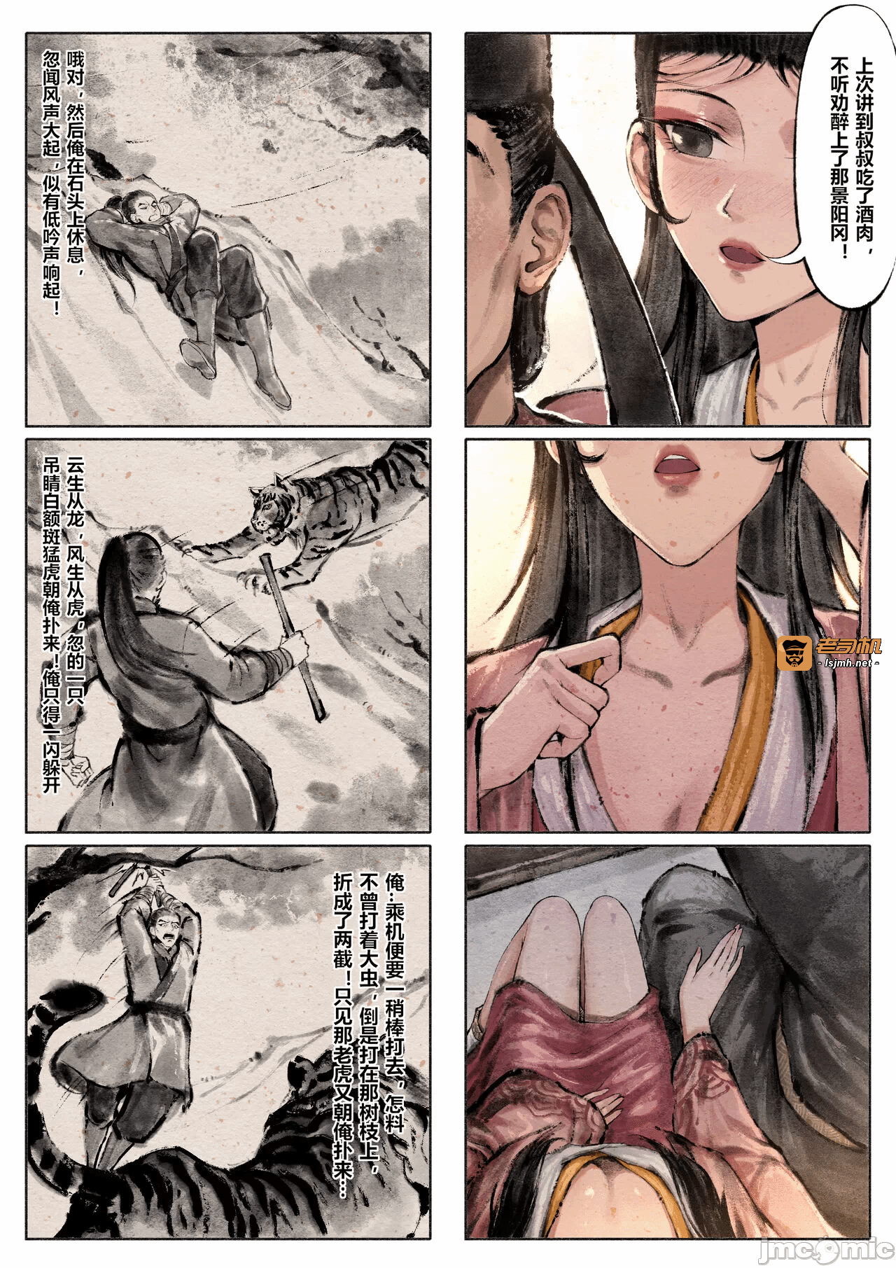 第1话 第 75 页