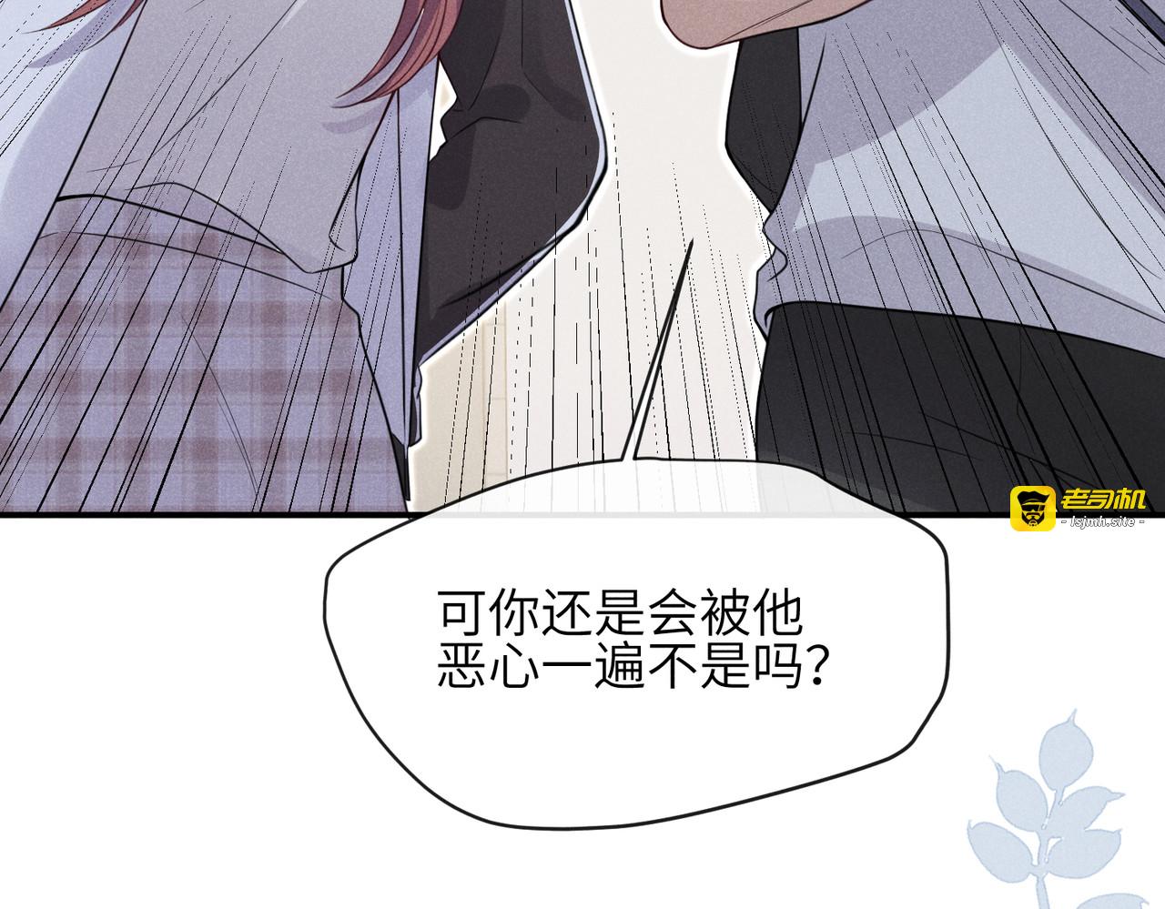 第05话：我会保护你 第 131 页