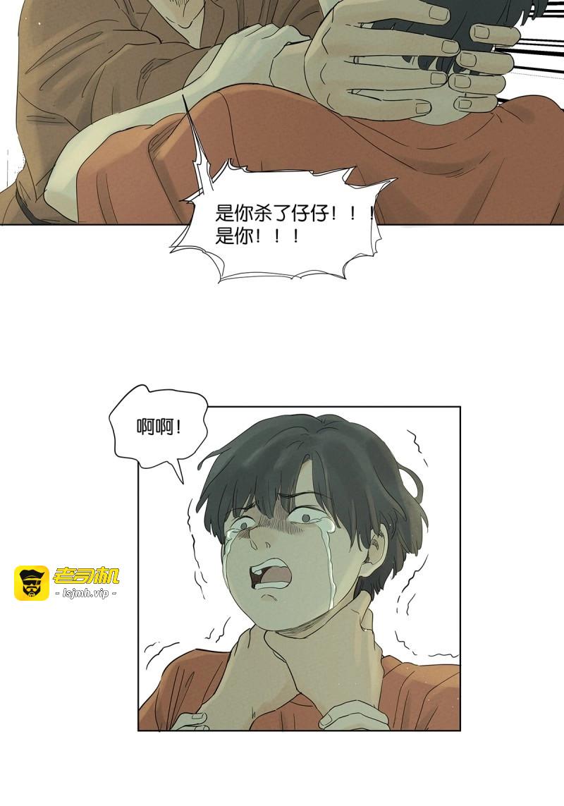 第82话 第八十一回：真凶！ 第 11 页