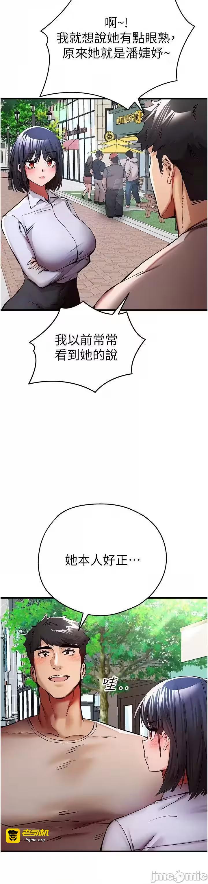 第29话 第 15 页