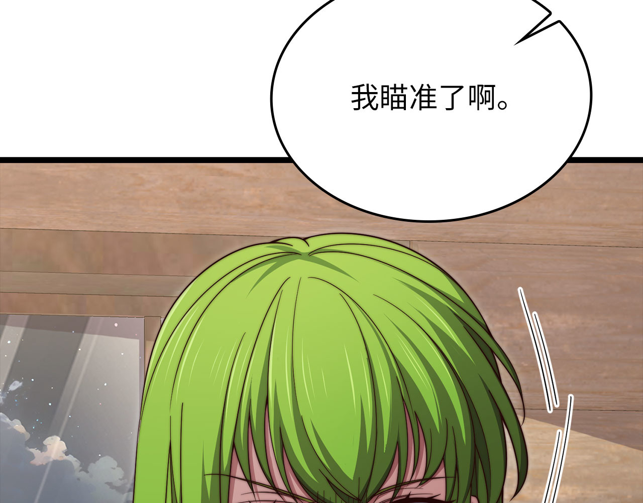 第199话 攻占帝国 第 61 页
