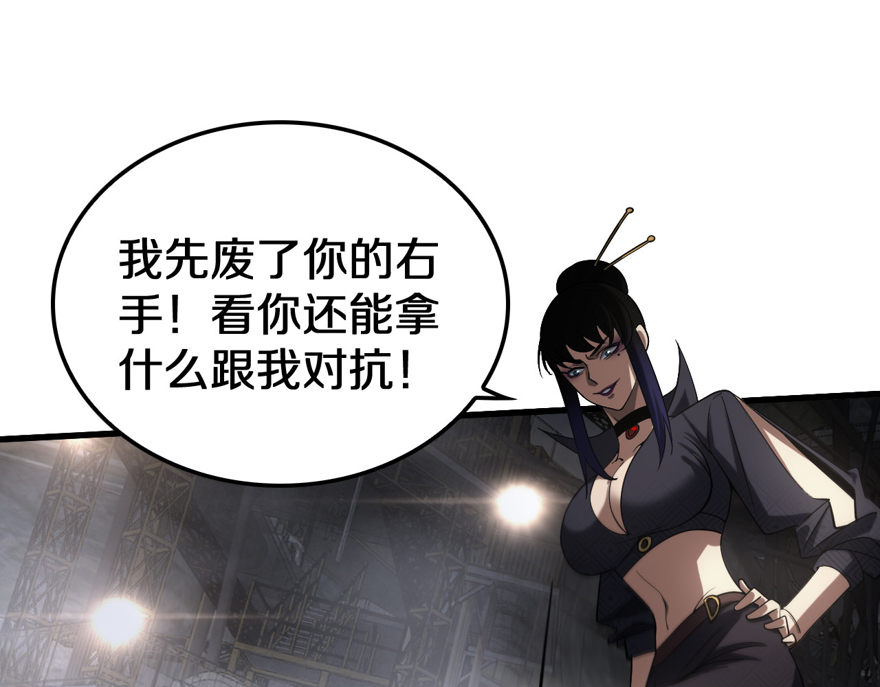 第19话  终局反击 第 150 页