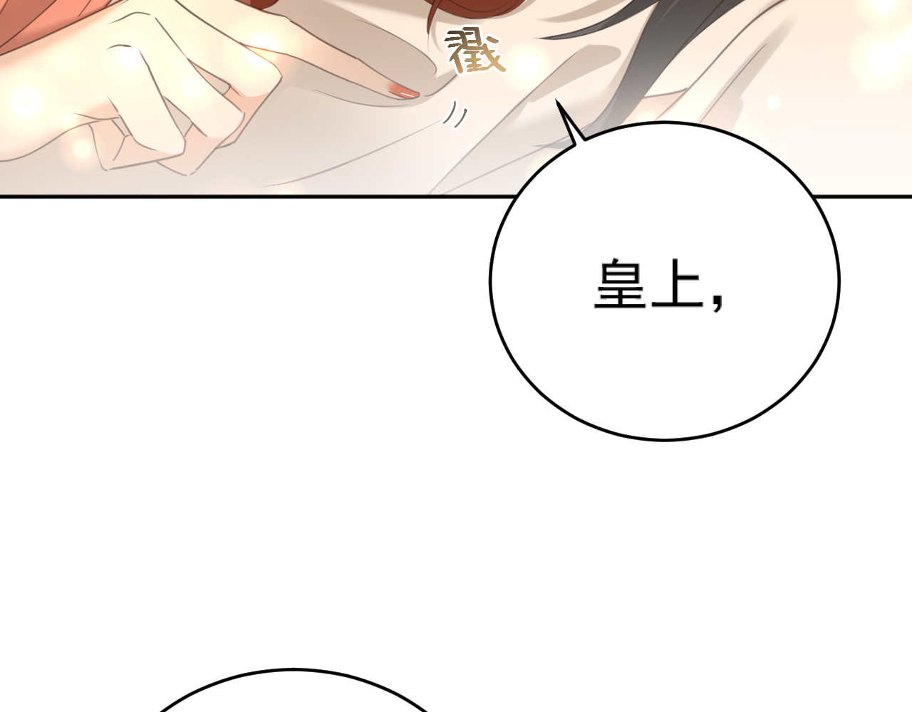 第90话：自有妙计 第 34 页