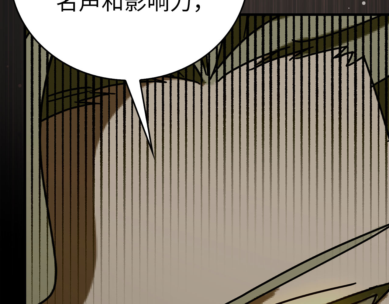 第108话 边境贵族 第 202 页
