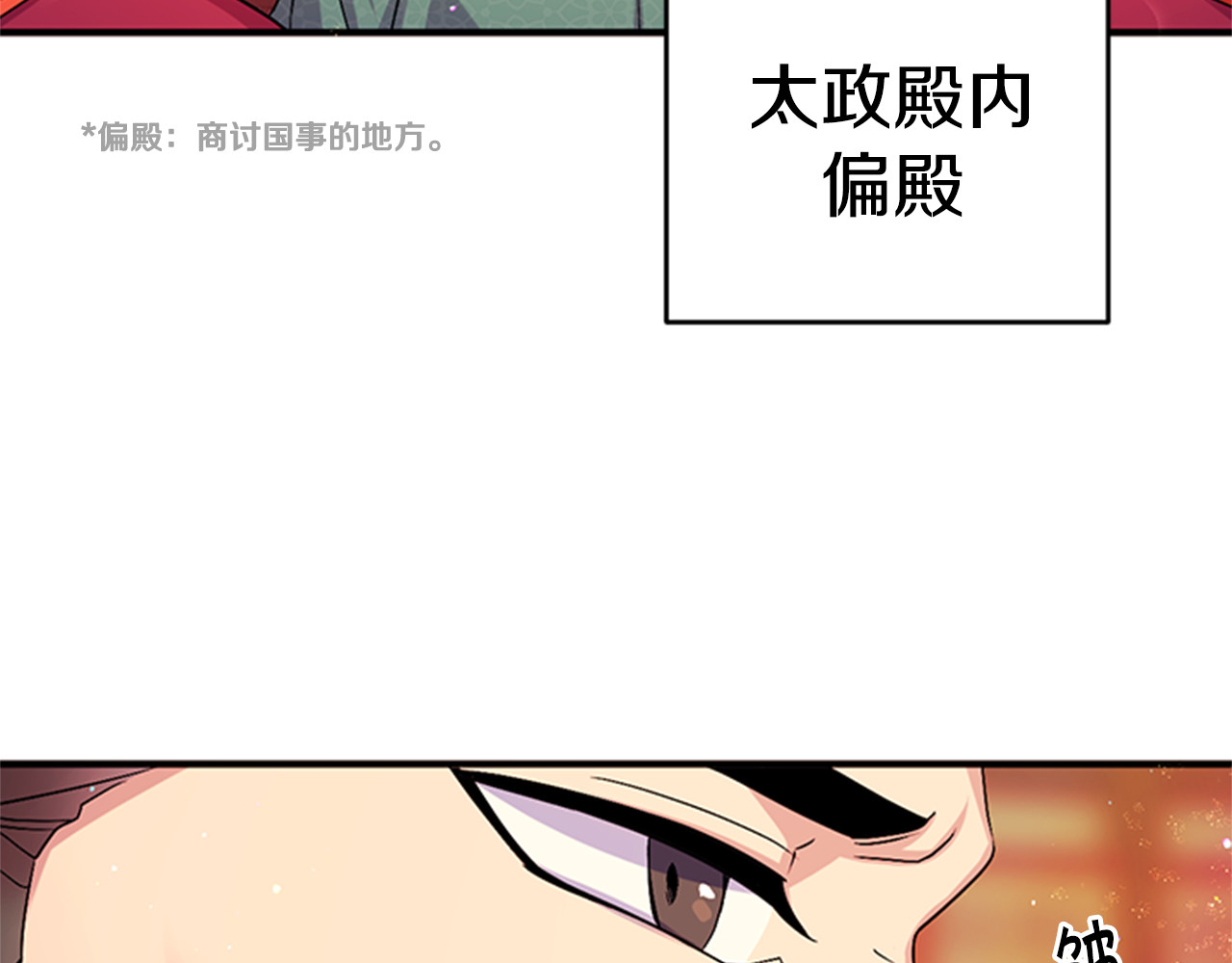 第56话 再生风波 第 82 页