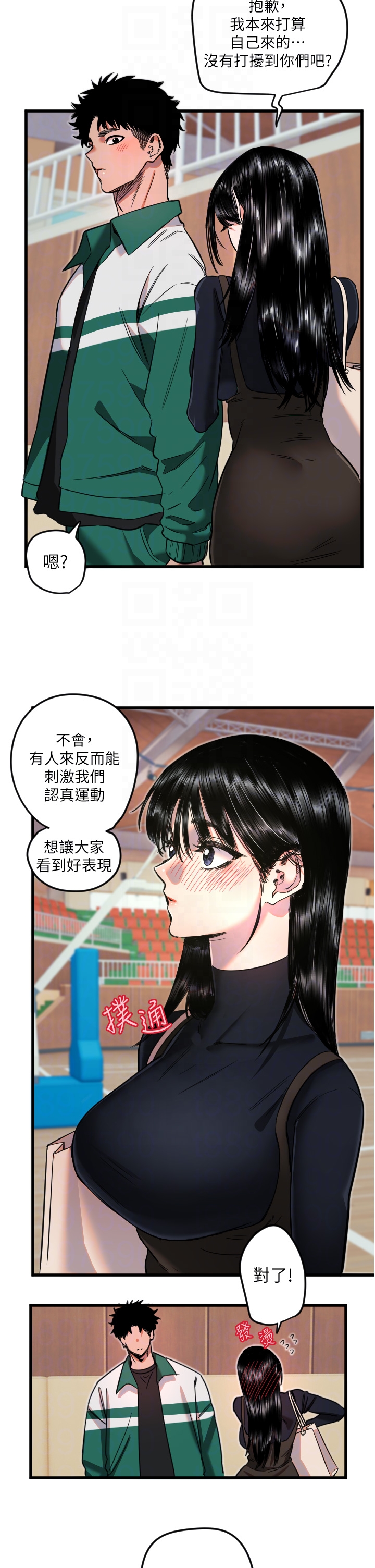 第25话 - 全身布满爱的咬痕 第 34 页