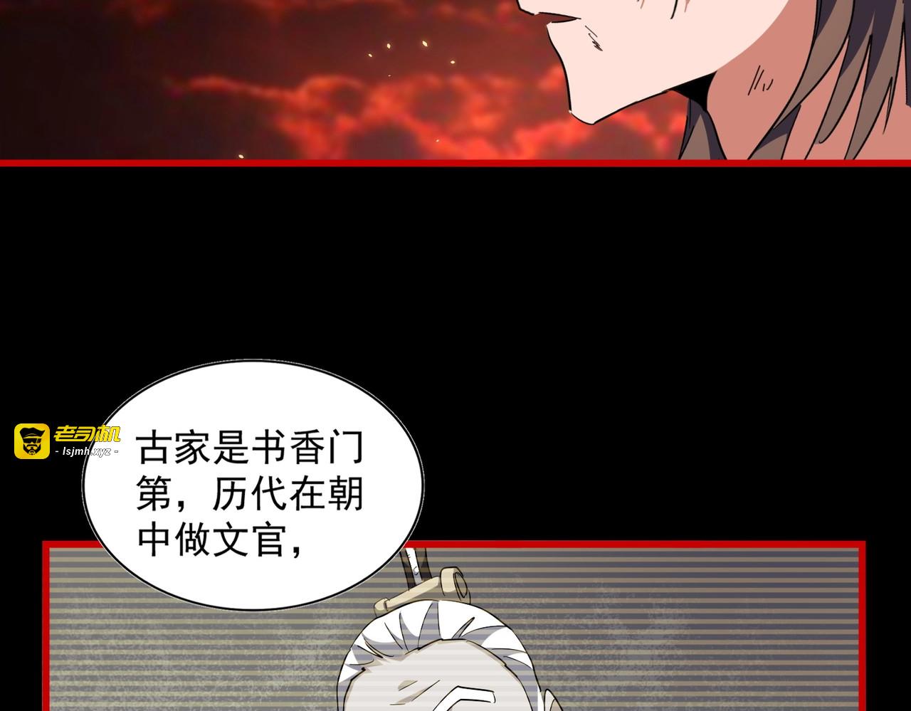 第281话 落难二人组 第 79 页