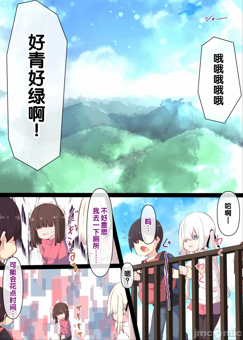 第1话 第 76 页