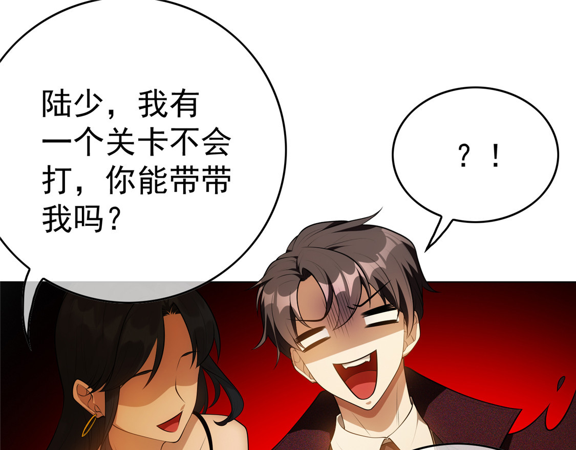 第135话 给男朋友的礼物 第 102 页