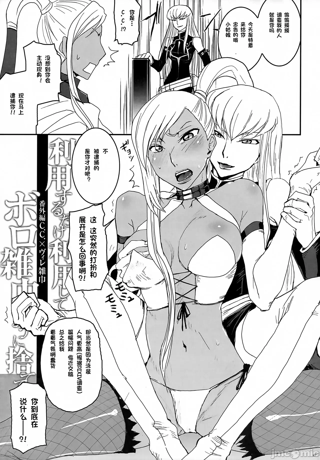 第一话 第 26 页