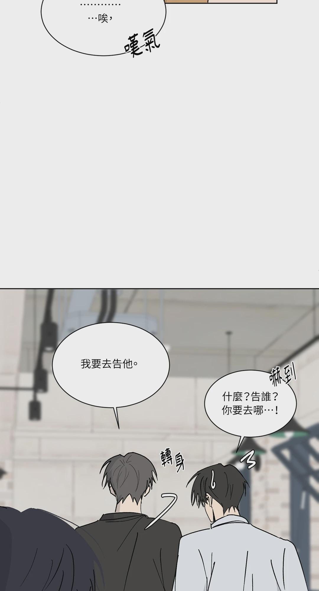 第6话 第 50 页