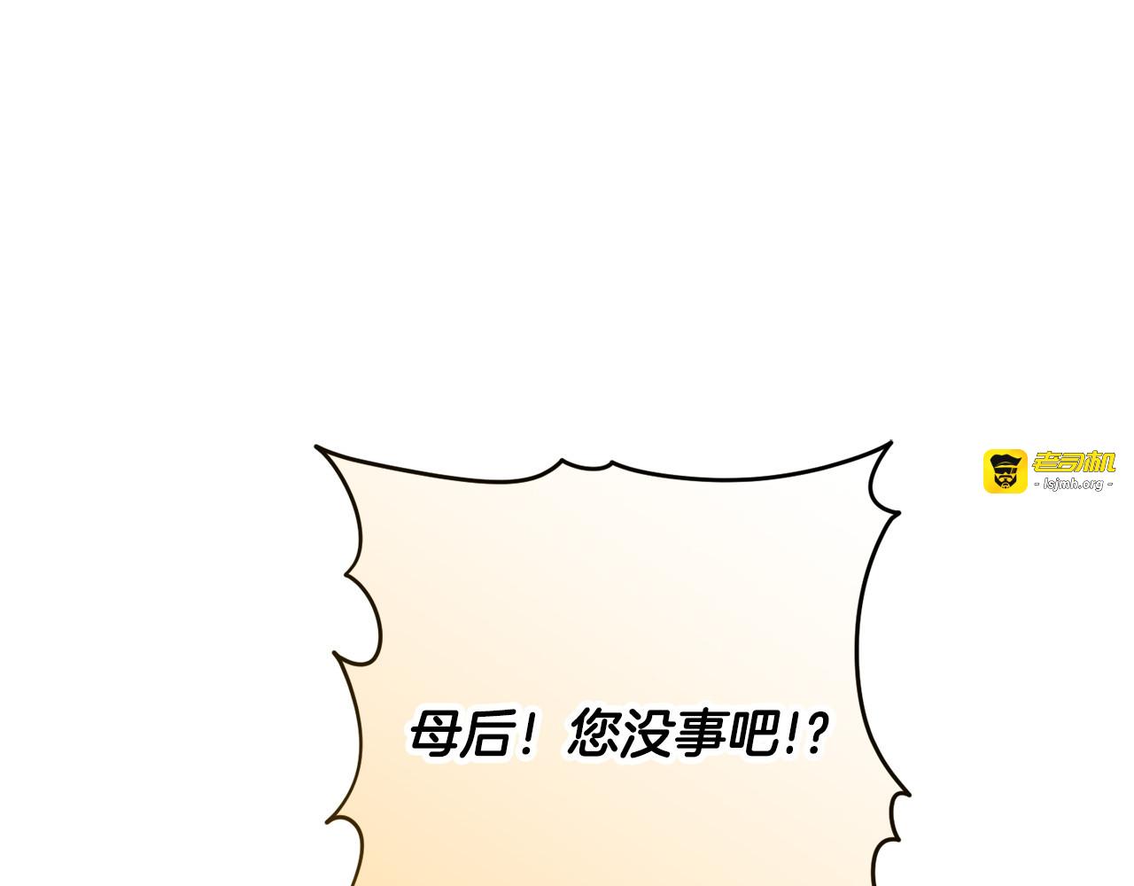 第174话 做出选择吧 第 175 页
