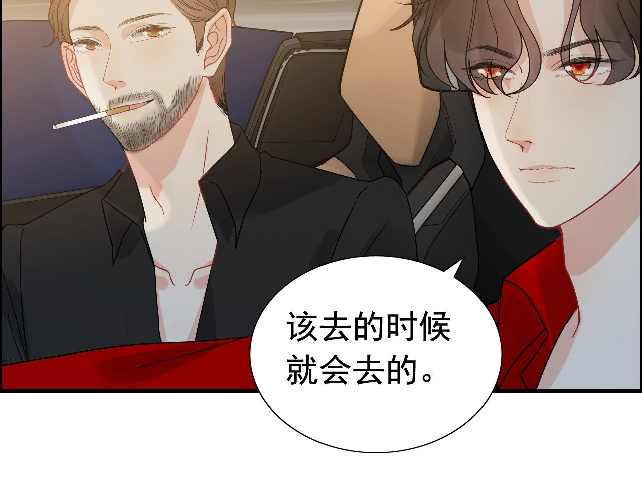 第252话 光明正大惩罚你 第 40 页