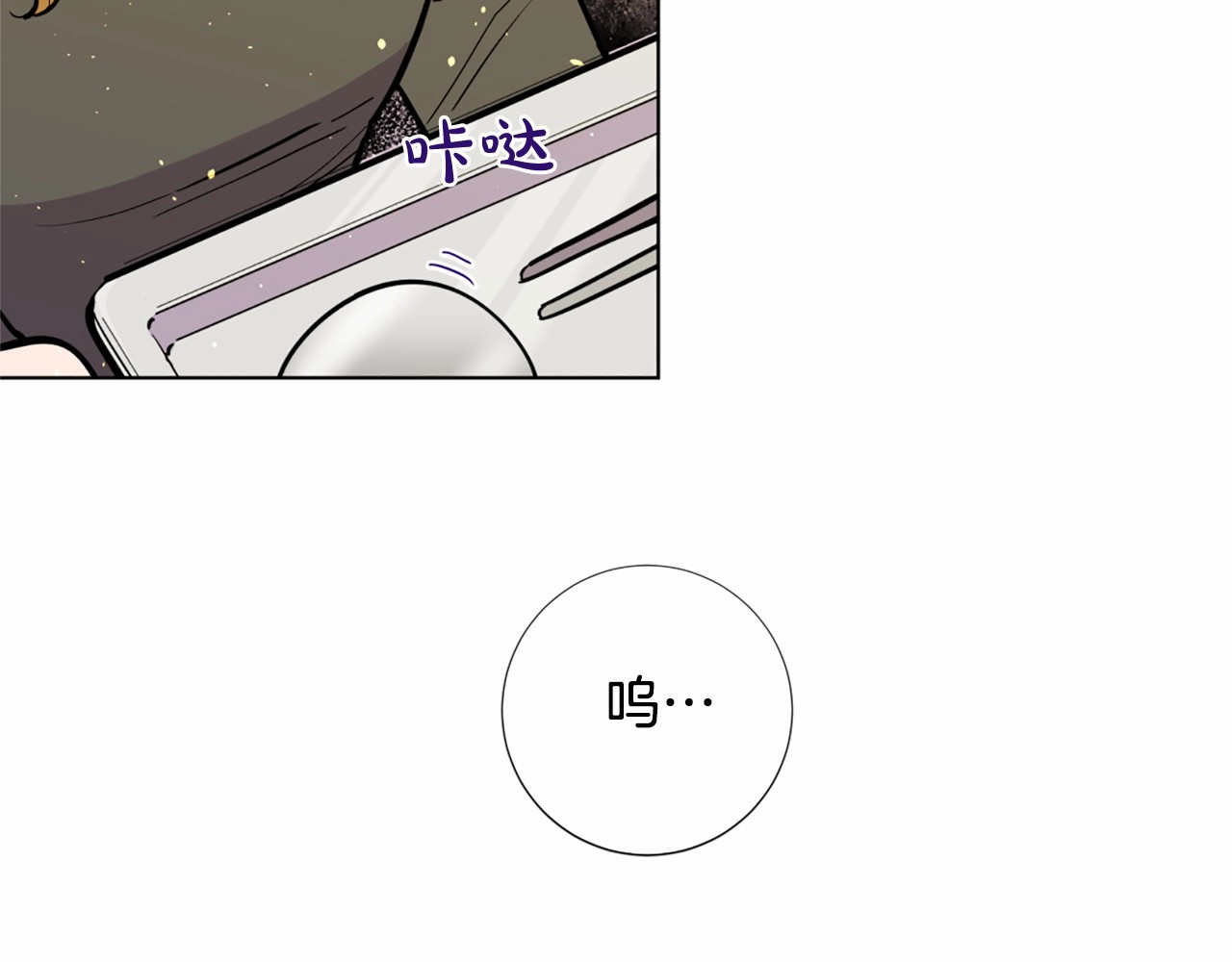 第17话 告黑状 第 30 页