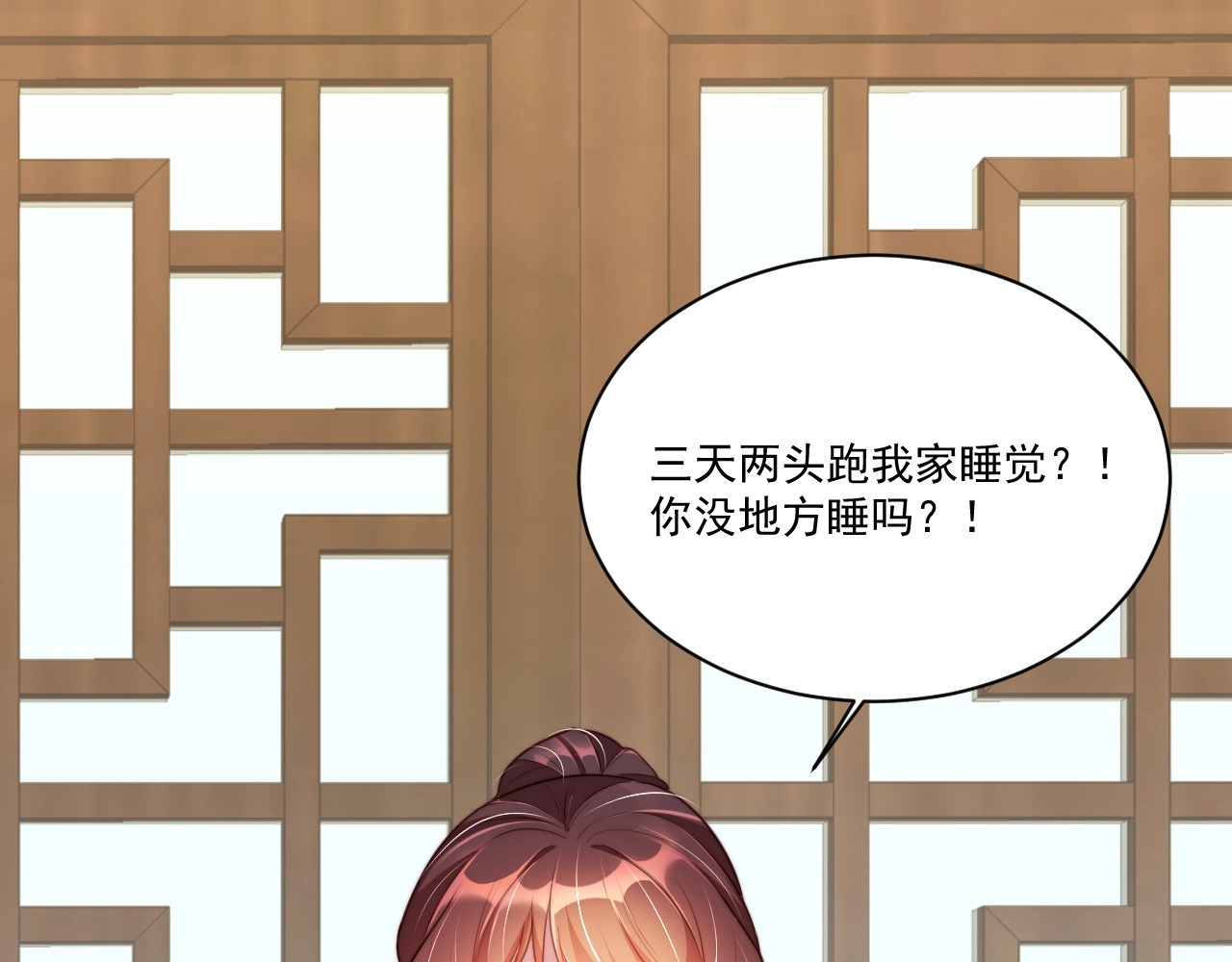 第11话 殿下别乱动 第 62 页