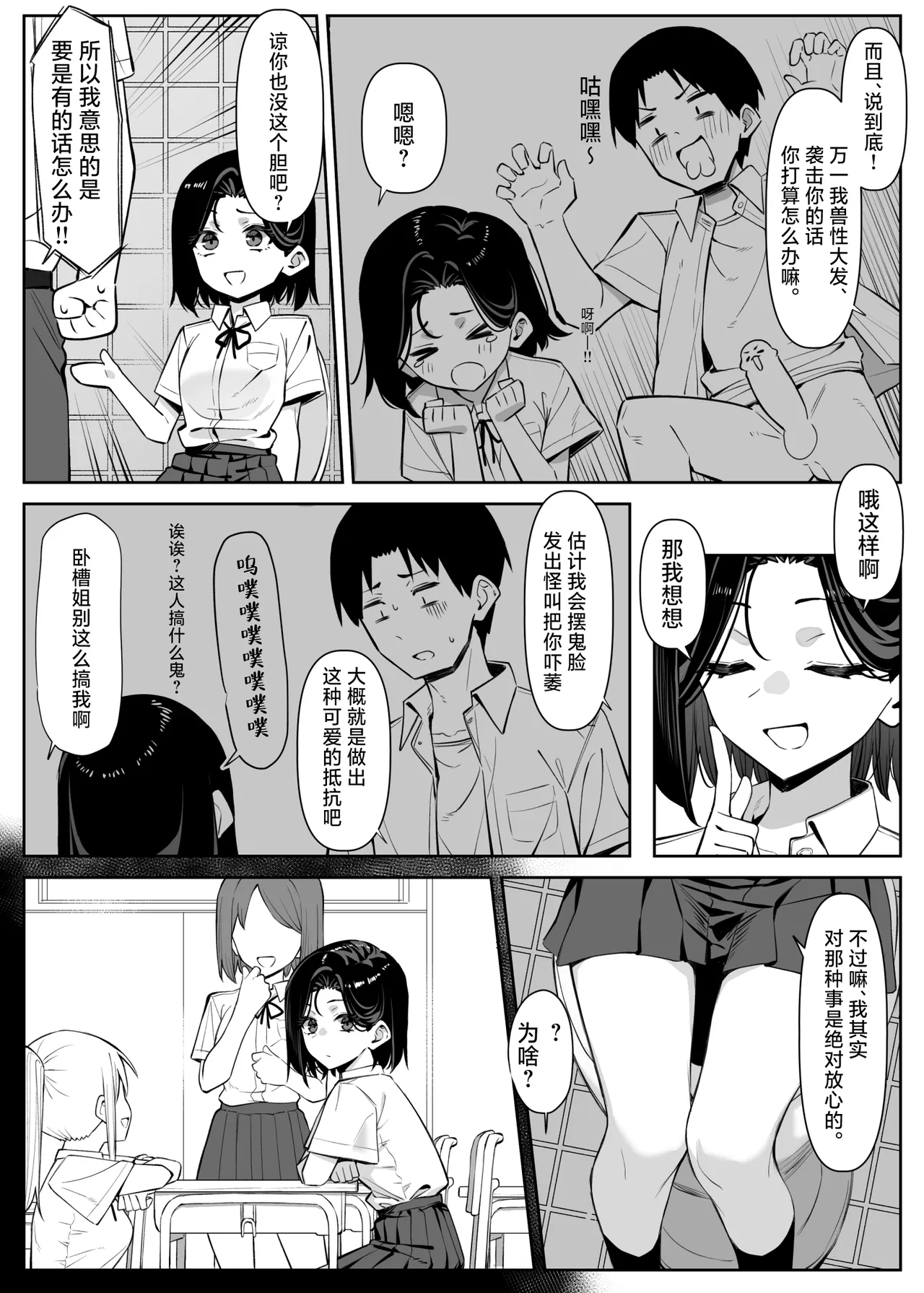 第1话 第 46 页