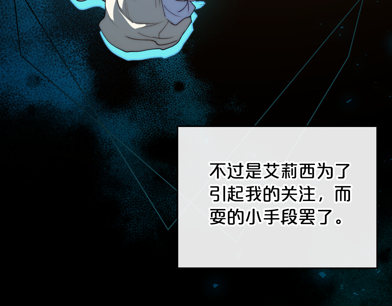 第79话 你肯定在说谎 第 16 页
