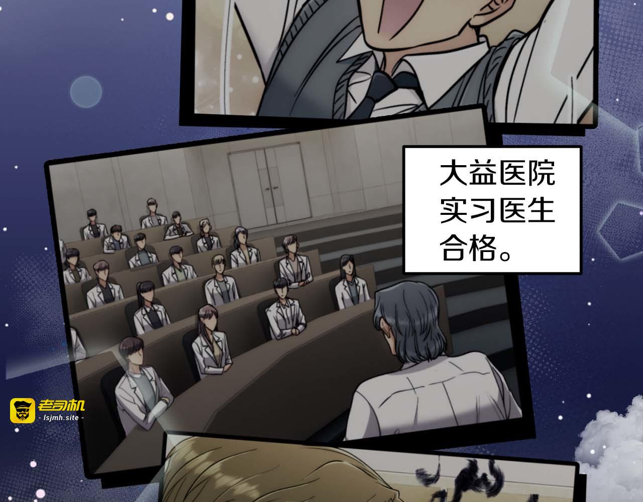 第64话 第 61 页