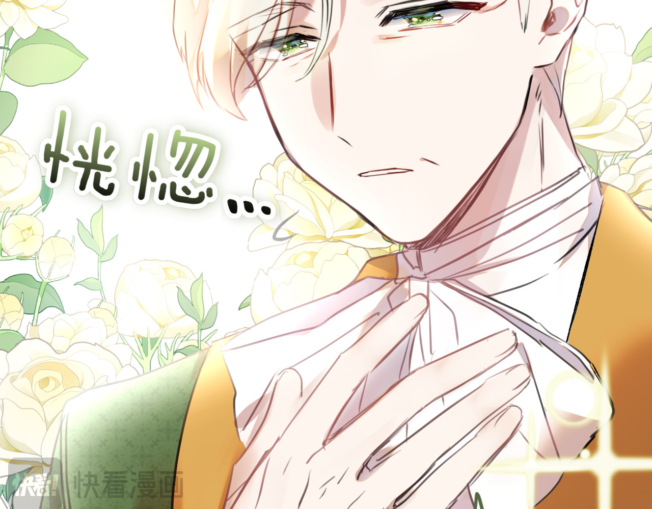 第3话 肮脏的交易 第 28 页