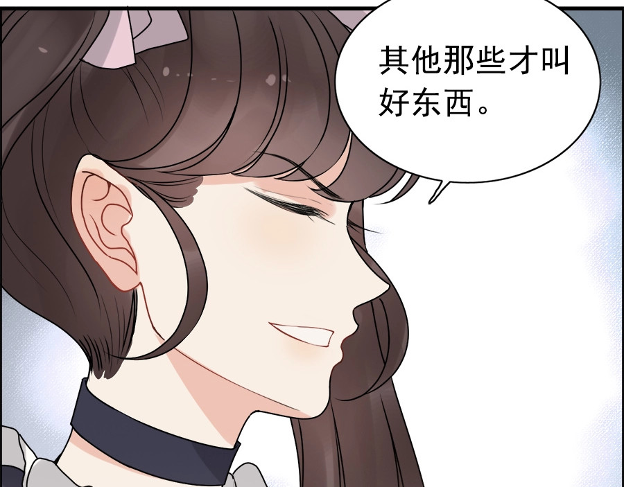 237话 饭里有毒 第 38 页