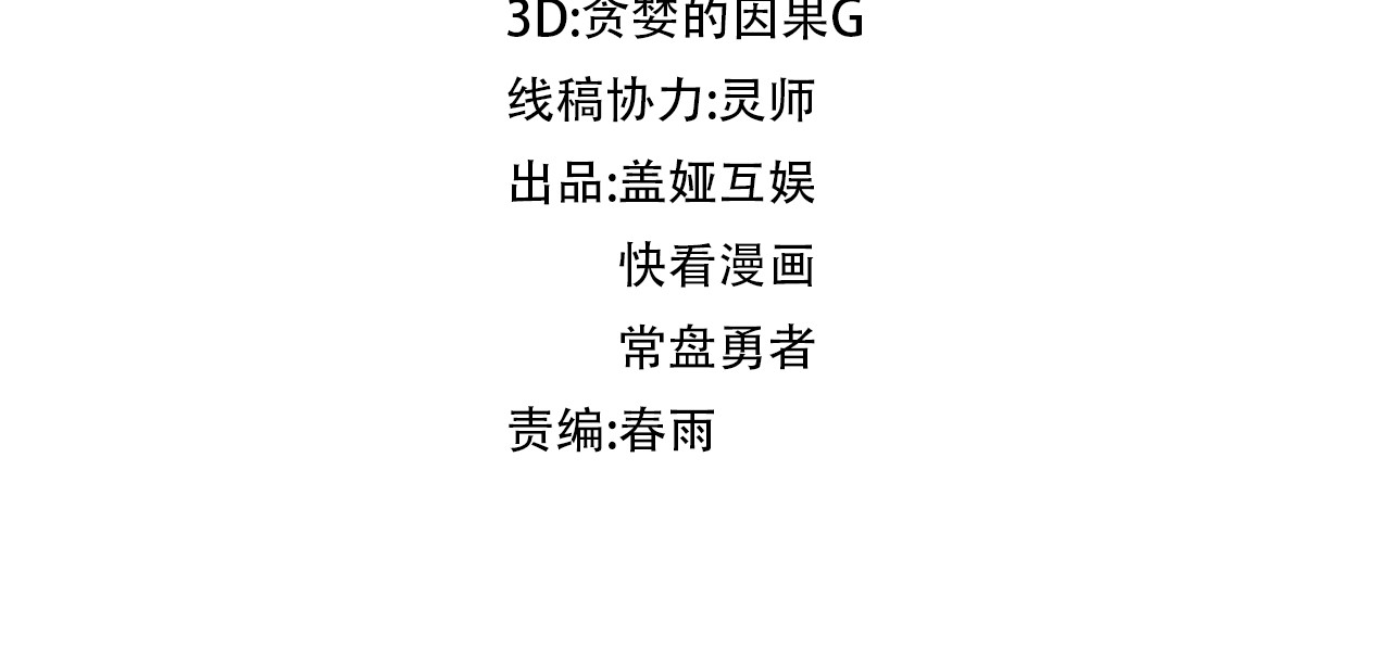 第269话 亲卫队集结 第 4 页